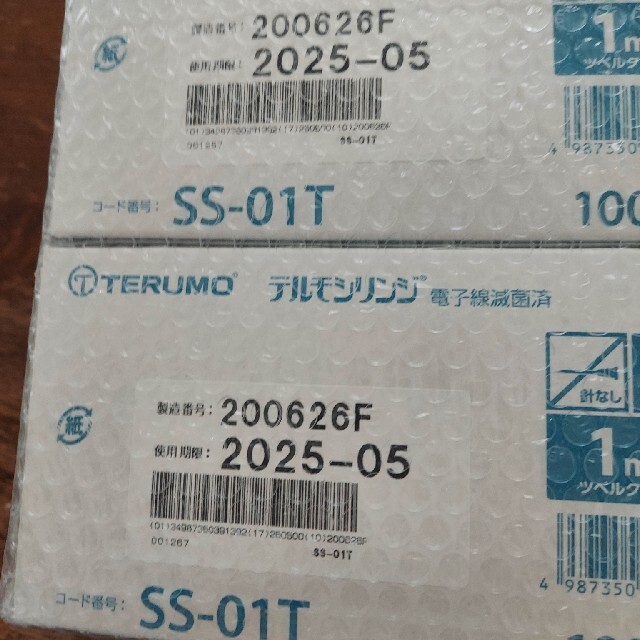 TERUMO　シリンジ1ml 100本入　2箱