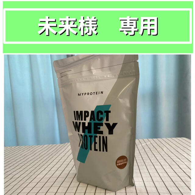 MYPROTEIN(マイプロテイン)のマイプロテイン　ホエイ　チョコレートスムース　250g コスメ/美容のダイエット(その他)の商品写真