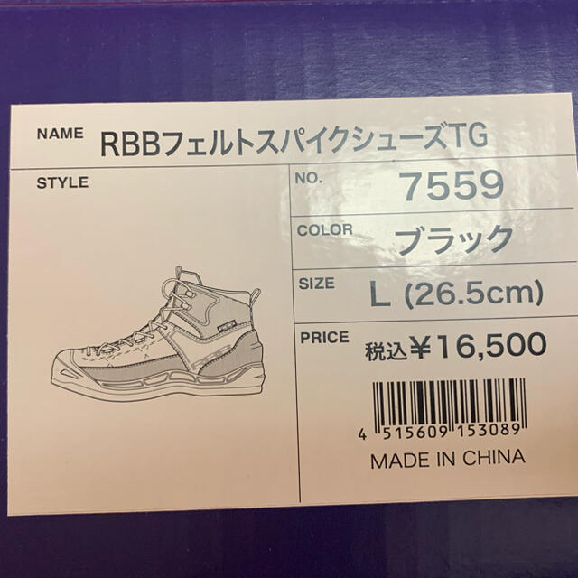 RBB　フェルトスパイクシューズTG  リバレイ