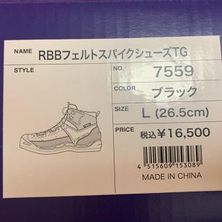 RBB フェルトスパイクシューズTG リバレイの通販 by ryo_1020's shop