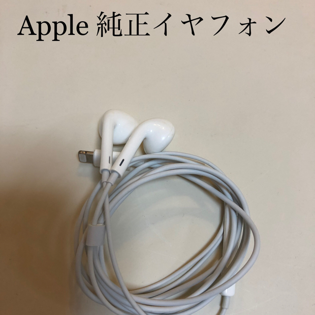 Apple(アップル)のiPhone イヤフォン スマホ/家電/カメラのオーディオ機器(ヘッドフォン/イヤフォン)の商品写真