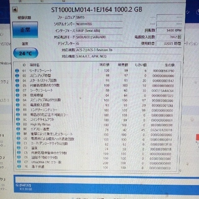 2個★1000GB1TB9.5mm厚2.5インチSSHD★プレステ系用に調整済 3