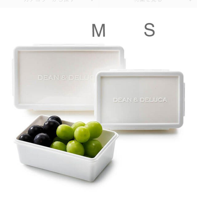 DEAN & DELUCA(ディーンアンドデルーカ)の新品未使用⭐︎DEAN & DELUCA⭐︎ランチボックス ホワイトM インテリア/住まい/日用品のキッチン/食器(弁当用品)の商品写真