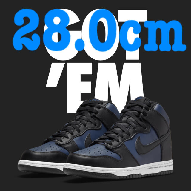 DUNK HIGH × Fragment  Midnight Navy  ダンク