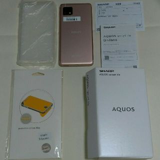 アクオス(AQUOS)のおまけ特典付AQUOS sense4 liteライトカッパーSIMフリー(スマートフォン本体)