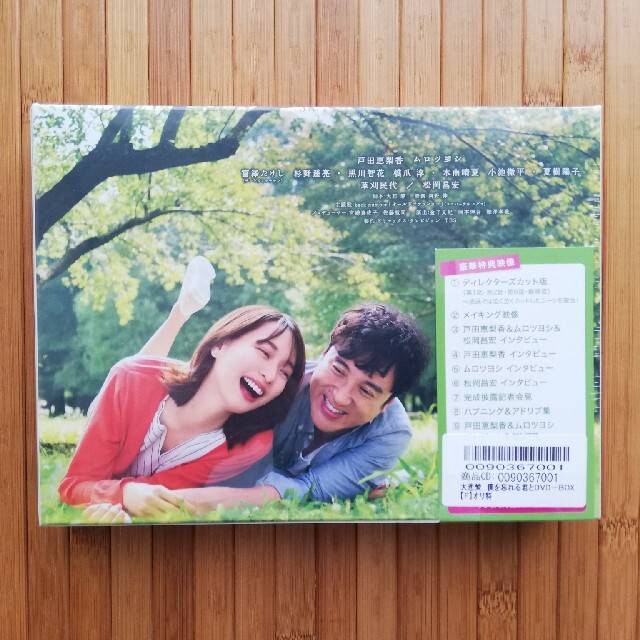 予約販売 大恋愛 僕を忘れる君と Box 6枚組 Dvd 日本映画 News Elegantsite Gr