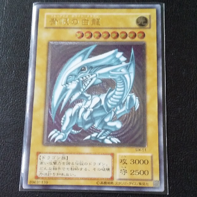 セール】 遊戯王 青眼白龍 シングルカード - morganbrookes.co.uk