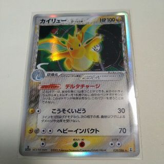 ポケモン(ポケモン)のカイリュー デルタ種 ポケモンカード(シングルカード)