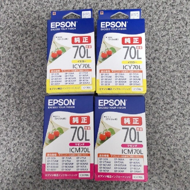 EPSON ICY70L 2個 ICM70L 2個