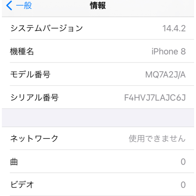 Apple(アップル)のiPhone8 gold 64GB Simロック解除済み スマホ/家電/カメラのスマートフォン/携帯電話(スマートフォン本体)の商品写真