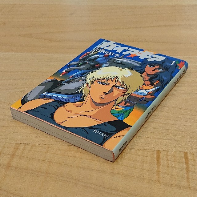 ガイア・ギア全巻セット【絶版品】 ガイア・ギア全巻セット【絶版品】