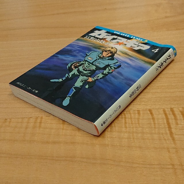 ガイア・ギア全巻セット【絶版品】 文学/小説 ガイア・ギア全巻セット【絶版品】 文学/小説