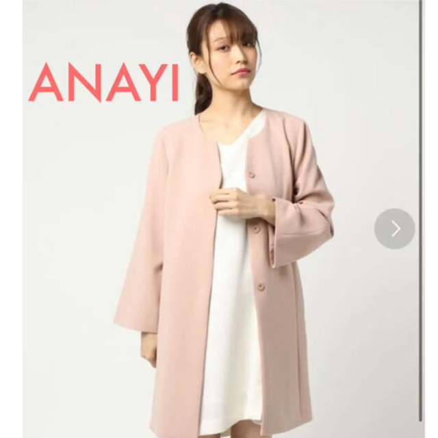 ANAYI - ANAYI 4.7万 ダブルクロスノーカラー コート ピンクの通販 by 