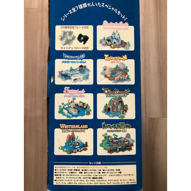 東京ディズニーランド 20周年記念ジオラマップ 2