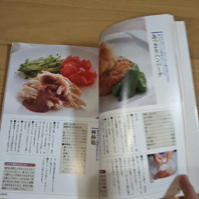 介護しながら作る介護食 ヘルパ－さんにも読んでほしい エンタメ/ホビーの本(文学/小説)の商品写真