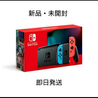 ニンテンドースイッチ(Nintendo Switch)のSwitch 任天堂 スイッチ 本体 ネオン ニンテンドウ 新品・未使用・未開封(家庭用ゲーム機本体)