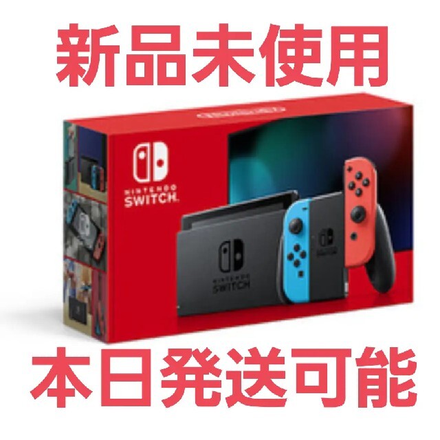 新品未開封 switch 本体