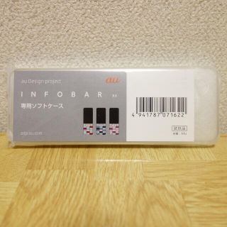 【新品】INFOBAR xv  専用ソフトケース(クリア色)【試供品】(モバイルケース/カバー)