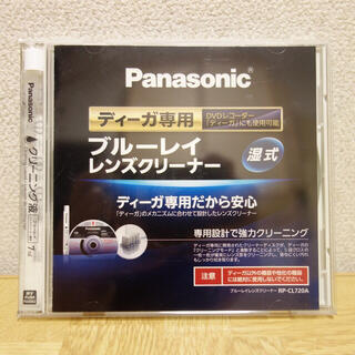 パナソニック(Panasonic)のPanasonic  ブルーレイレンズクリーナー【ディーガ専用】(その他)