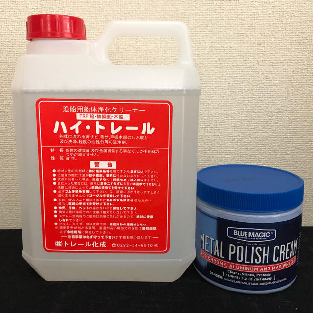 ハイトレール2L＋ブルーマジック550g