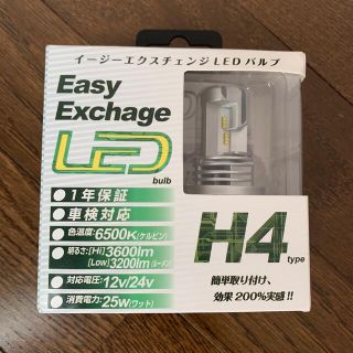 デルタ(DELTA)のデルタ　イージーエクスチェンジ　LED バルブ　H4 6500K(メンテナンス用品)