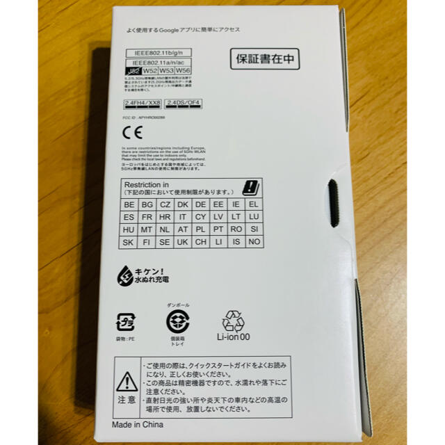 AQUOS sense4 lite シルバー　新品未開封