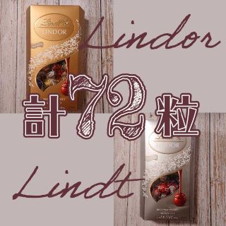 リンツ(Lindt)のリンツ　リンドール　mix72粒　7種(菓子/デザート)