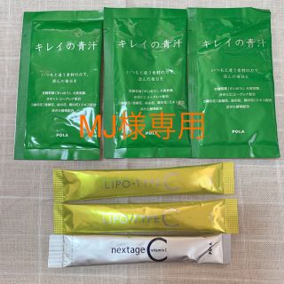 ポーラ(POLA)のポーラ 青汁 ビタミン(ダイエット食品)