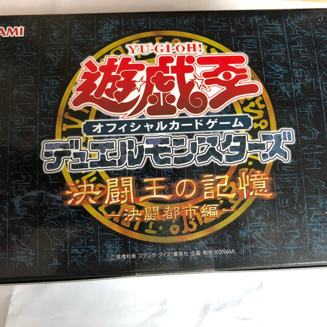 トレーディングカード遊戯王15周年　決闘王の記憶　-決闘都市編-