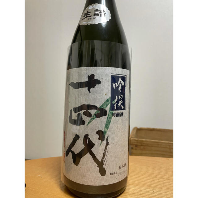 日本酒　十四代　吟撰　生詰　1800ml