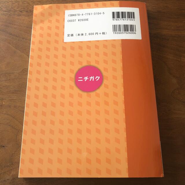 新小学校受験願書・アンケート・作文文例集５００ 今話題の保護者作文にも対応 エンタメ/ホビーの本(語学/参考書)の商品写真