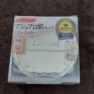 キャンメイク(CANMAKE)のキャンメイク(CANMAKE) マシュマロフィニッシュパウダー マットベージュオ(フェイスパウダー)