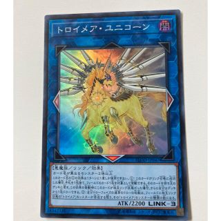 ユウギオウ(遊戯王)のトロイメアユニコーン　遊戯王(シングルカード)