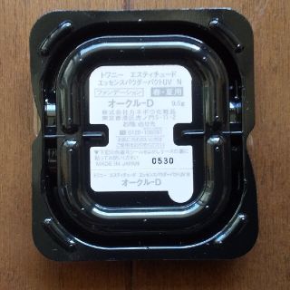 トワニー EXエッセンスファンデーション 2つセット-