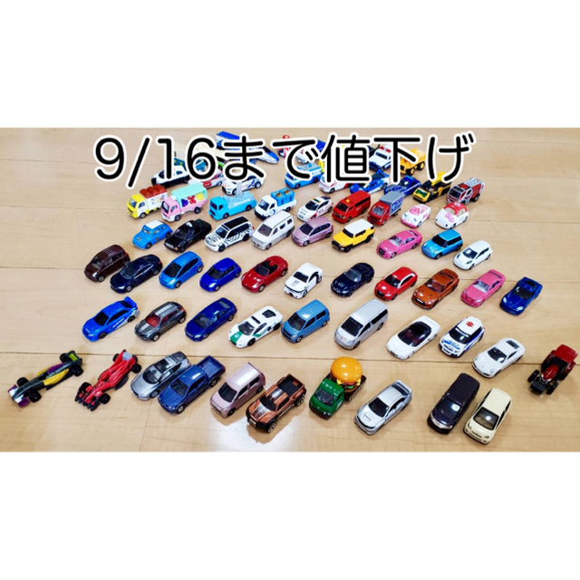 トミカTOMICA 68台セット