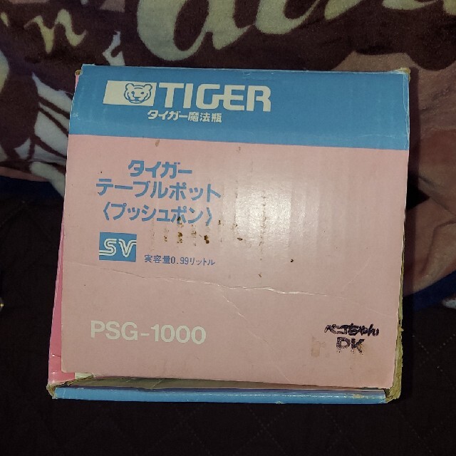 TIGER(タイガー)のTIGERタイガー魔法瓶 エンタメ/ホビーのエンタメ その他(その他)の商品写真