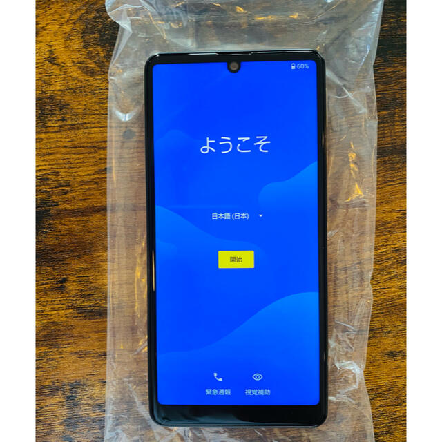 AQUOS(アクオス)のY!mobile　AQUOS  sense4 basic ライトカッパー  スマホ/家電/カメラのスマートフォン/携帯電話(スマートフォン本体)の商品写真