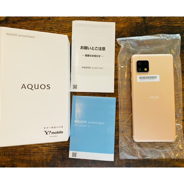 AQUOS(アクオス)のY!mobile　AQUOS  sense4 basic ライトカッパー  スマホ/家電/カメラのスマートフォン/携帯電話(スマートフォン本体)の商品写真