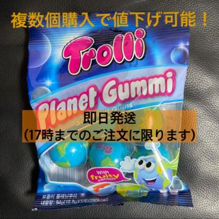 カルディ(KALDI)の！即日発送(土日祝×)！正規品 Trolli 地球グミ 5個セット asmr(菓子/デザート)