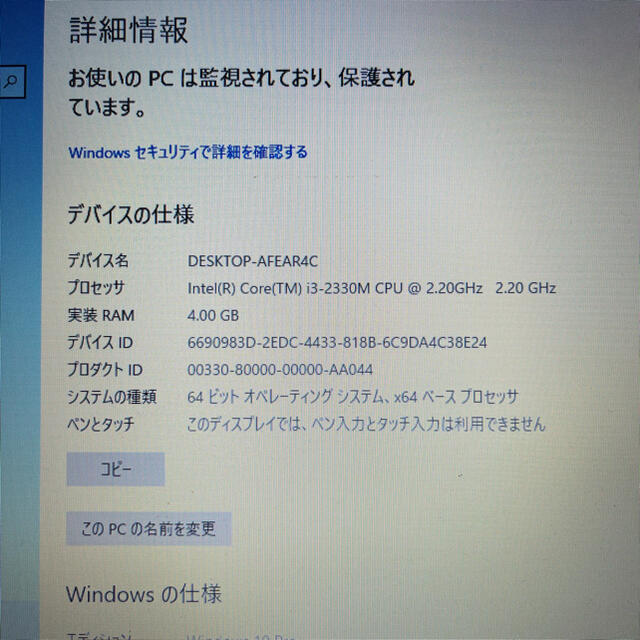 ノートPCNEC ノートパソコン　Windows10