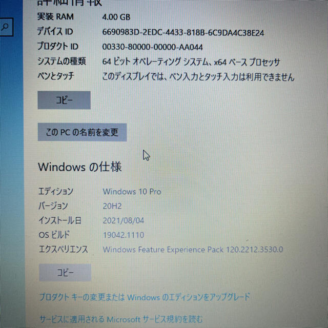 NEC(エヌイーシー)のNEC ノートパソコン　Windows10 スマホ/家電/カメラのPC/タブレット(ノートPC)の商品写真