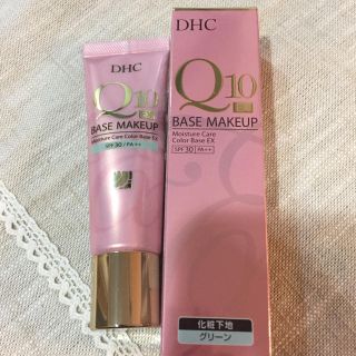 ディーエイチシー(DHC)のDHC☆Q10カラーベース(化粧下地)