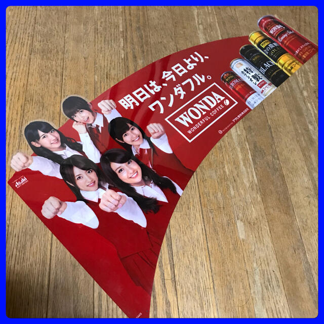 AKB48 アサヒ飲料 自動販売機用ポスター  非売品　送料無料‼️ エンタメ/ホビーのタレントグッズ(アイドルグッズ)の商品写真