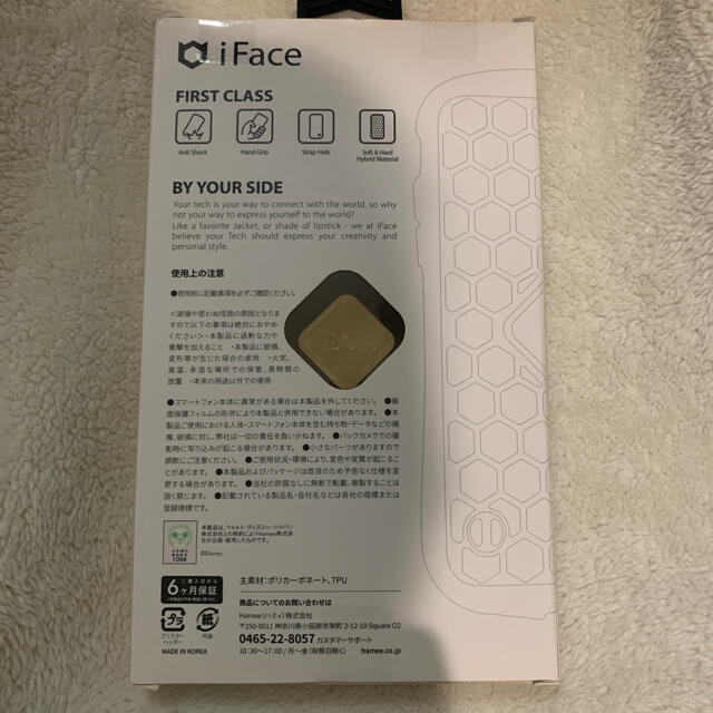 Disney(ディズニー)の新品未使用未開封　iFace12  Pro スマホ/家電/カメラのスマホアクセサリー(iPhoneケース)の商品写真