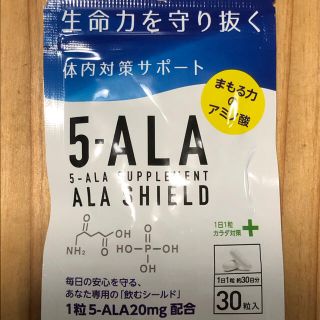 アラシールド 5ALAサプリメント 30粒入(アミノ酸)