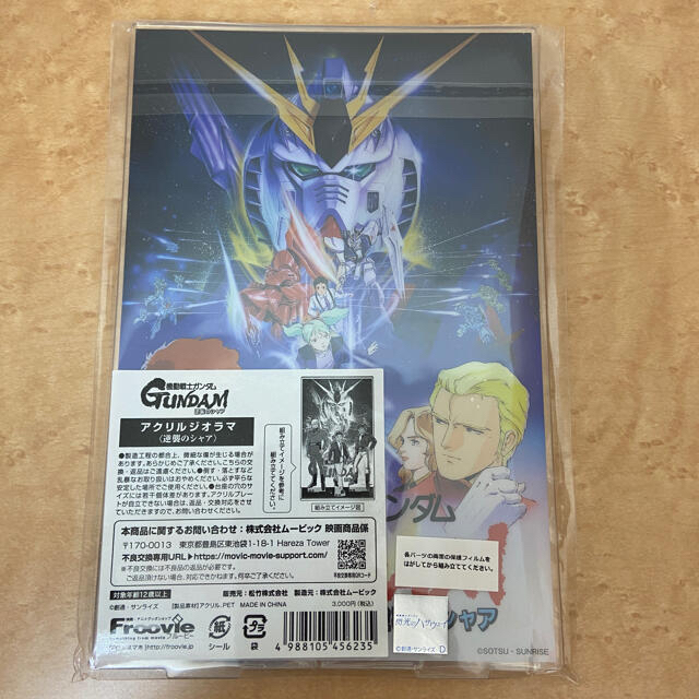新品 劇場数量限定 機動戦士ガンダム 閃光のハサウェイ アクリルジオラマ