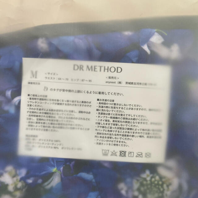 DR METHOD ドクターメソッド  ベリーナ　ウエストシェイパー　ブルー コスメ/美容のダイエット(エクササイズ用品)の商品写真