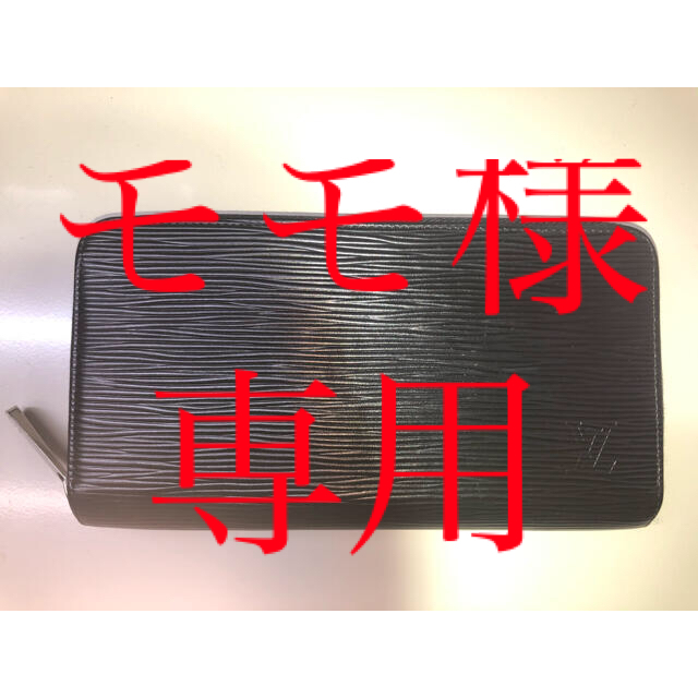 ルイヴィトン LOUIS VUITTON エピ ジッピーウォレット 長財布 - 長財布