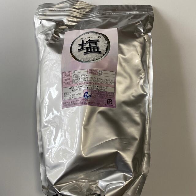 ホッティーの塩の通販 by マミちゃん's shop|ラクマ ホッティーの塩の通販 by マミちゃん's shop|ラクマ