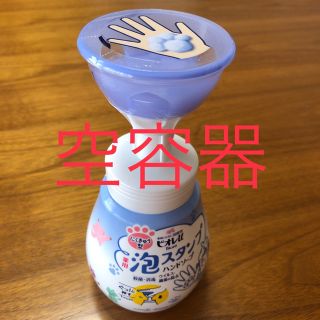 ビオレ(Biore)のビオレ 泡 スタンプ ハンドソープ にくきゅう 肉球 空容器(容器)